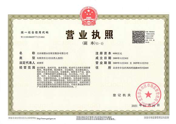 乐鱼官方端网站登录入口-乐鱼(中国) - 营业执照